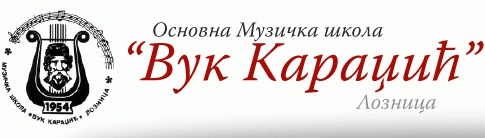 Основна Музичка школа \